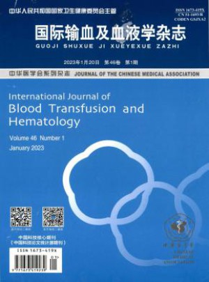国际输血及血液学杂志